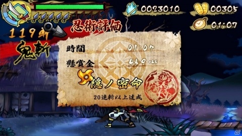 スタイリッシュ忍者活劇アクション「退魔忍法帖～妖怪地獄変～」がSwitchで配信開始！の画像6