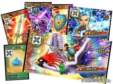 「戦え！ドラゴンクエスト スキャンバトラーズ」新3弾が11月14日より稼働開始！の画像16