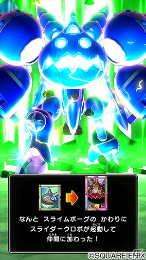 「戦え！ドラゴンクエスト スキャンバトラーズ」新3弾が11月14日より稼働開始！の画像11