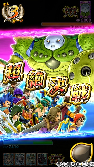 「戦え！ドラゴンクエスト スキャンバトラーズ」新3弾が11月14日より稼働開始！の画像5