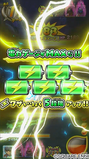 「戦え！ドラゴンクエスト スキャンバトラーズ」新3弾が11月14日より稼働開始！の画像9