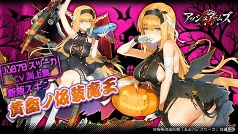 「アッシュアームズ‐灰燼戦線‐」M3 スチュアートのハロウィンスキンが登場！イベント「キャンディー大作戦！」が開催の画像2