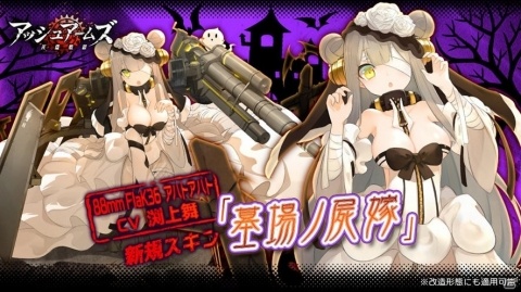 「アッシュアームズ‐灰燼戦線‐」M3 スチュアートのハロウィンスキンが登場！イベント「キャンディー大作戦！」が開催の画像3