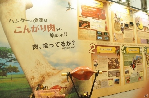 4DXで“モンハン”の世界をリアルに体験！「モンスターハンター15周年展」レポート！の画像26