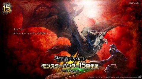 4DXで“モンハン”の世界をリアルに体験！「モンスターハンター15周年展」レポート！の画像43
