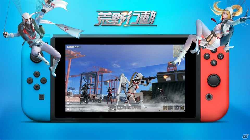 Switch版「荒野行動」の正式配信が開始！ログインして限定リュックと衣装を手に入れようの画像2