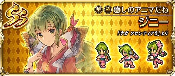 「ロマンシング サガ リ・ユニバース」イベント「リブロフの秘湯と大商人」が開催！新スタイル4体が登場するガチャ「Romancing 祭」も実施の画像6