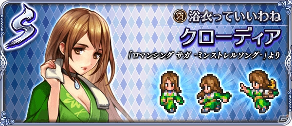 「ロマンシング サガ リ・ユニバース」イベント「リブロフの秘湯と大商人」が開催！新スタイル4体が登場するガチャ「Romancing 祭」も実施の画像7