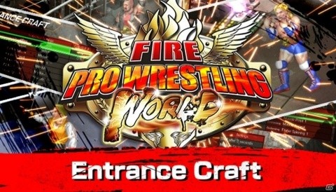 「ファイヤープロレスリング ワールド」入場シーンを自分好みにカスタマイズできるDLC「エントランスクリエイトモード」が発売！の画像1