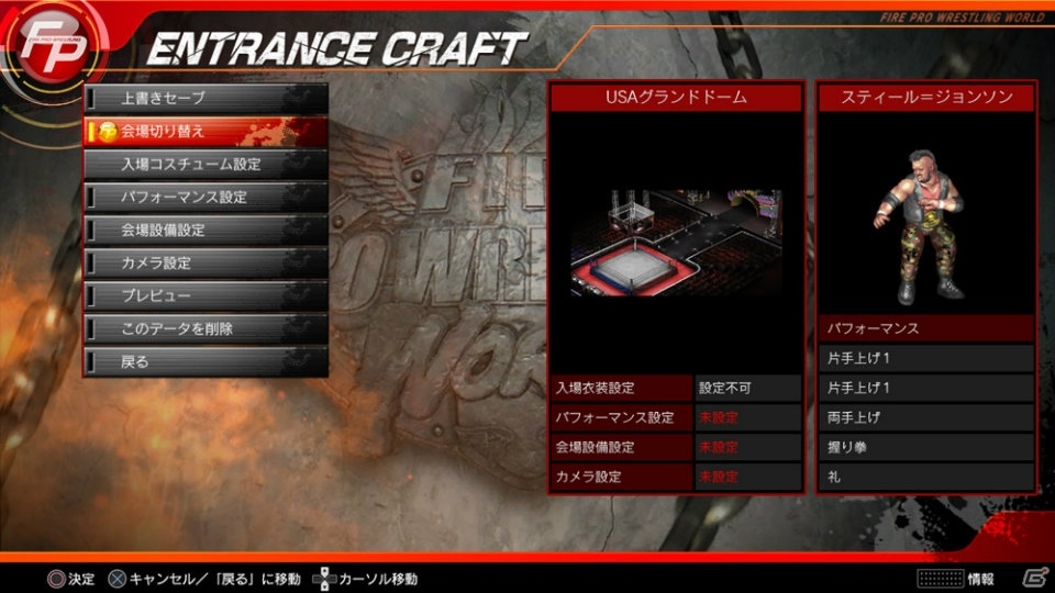 「ファイヤープロレスリング ワールド」入場シーンを自分好みにカスタマイズできるDLC「エントランスクリエイトモード」が発売！の画像2