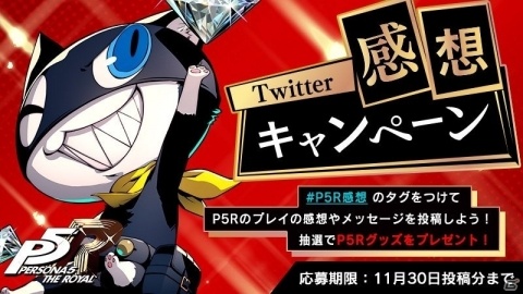 PS4「ペルソナ5 ザ・ロイヤル」本日発売！過去のDLCが10円になる特別キャンペーンが実施の画像2