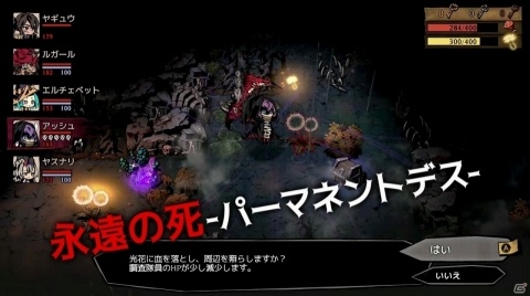 「MISTOVER」戦闘速度の変更が可能に！探索中の達成率表示や陣形の保存機能も実装の画像2