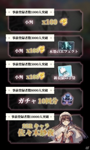 オンライン対戦麻雀ゲーム「姫麻雀」がDMM GAMESで配信決定！事前登録キャンペーンも開始の画像2