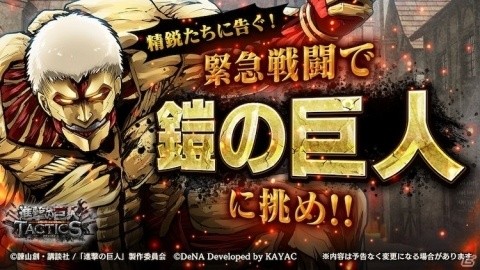 「進撃の巨人TACTICS」★5［人類最強の兵士］リヴァイ」（CV：神谷浩史）がガチャに登場！の画像4