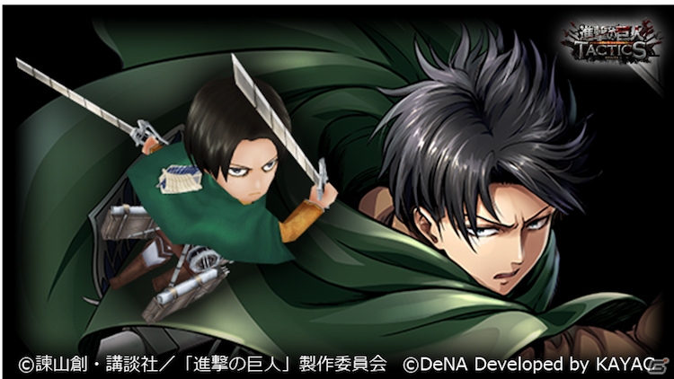 「進撃の巨人TACTICS」★5［人類最強の兵士］リヴァイ」（CV：神谷浩史）がガチャに登場！の画像3