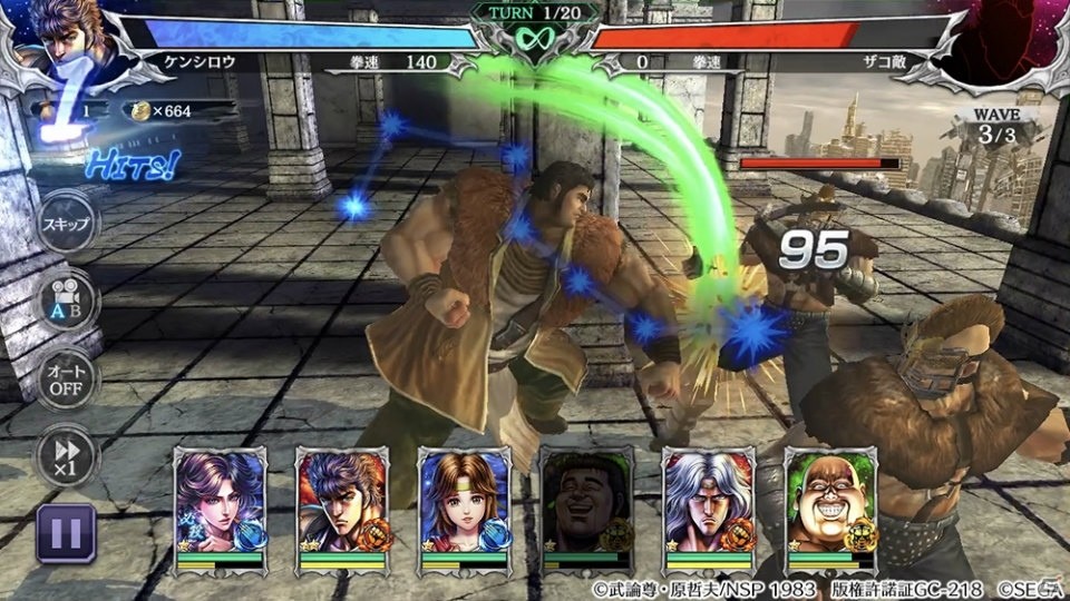 「北斗の拳 LEGENDS ReVIVE」南斗五車星の一人「フドウ」がランキングガチャに登場！の画像2