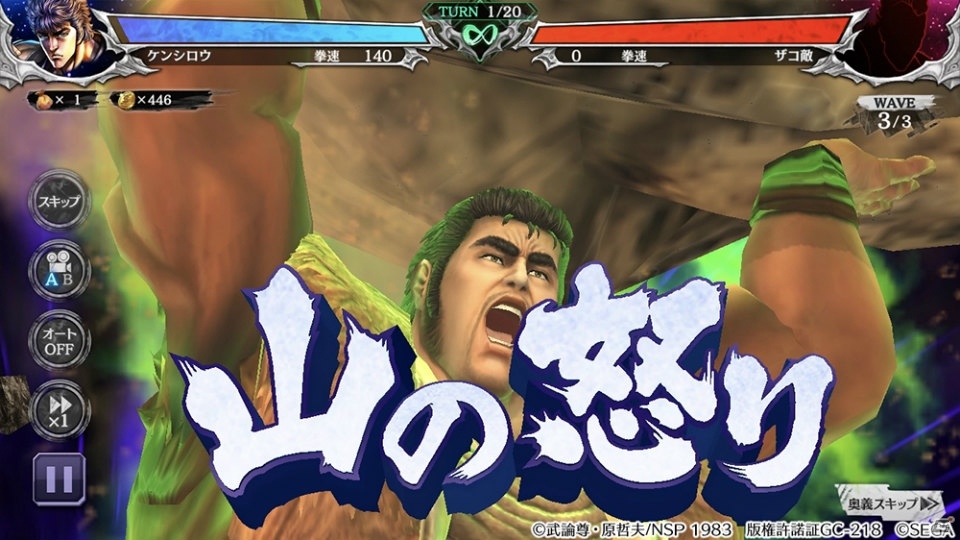 「北斗の拳 LEGENDS ReVIVE」南斗五車星の一人「フドウ」がランキングガチャに登場！の画像3