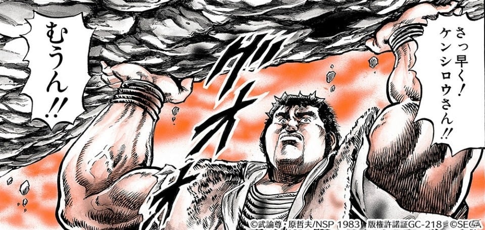 「北斗の拳 LEGENDS ReVIVE」南斗五車星の一人「フドウ」がランキングガチャに登場！の画像5