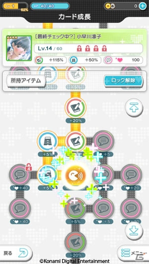 「ラブプラス EVERY」の配信がスタート！VRデート「ビーチでお昼寝」の先行公開も決定の画像15