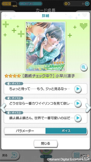 「ラブプラス EVERY」の配信がスタート！VRデート「ビーチでお昼寝」の先行公開も決定の画像16