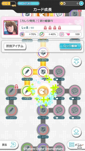 「ラブプラス EVERY」の配信がスタート！VRデート「ビーチでお昼寝」の先行公開も決定の画像18