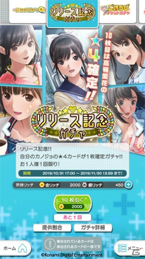 「ラブプラス EVERY」の配信がスタート！VRデート「ビーチでお昼寝」の先行公開も決定の画像29