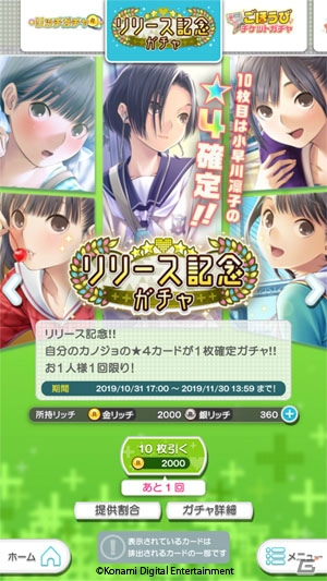 「ラブプラス EVERY」の配信がスタート！VRデート「ビーチでお昼寝」の先行公開も決定の画像30
