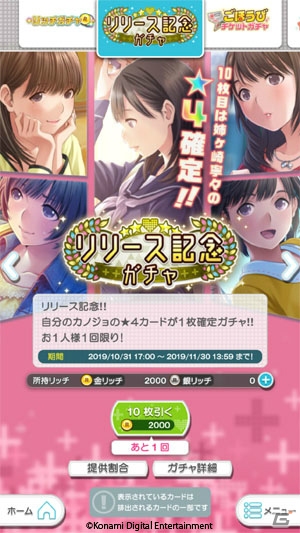 「ラブプラス EVERY」の配信がスタート！VRデート「ビーチでお昼寝」の先行公開も決定の画像31
