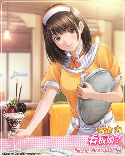 「ラブプラス EVERY」の配信がスタート！VRデート「ビーチでお昼寝」の先行公開も決定の画像6