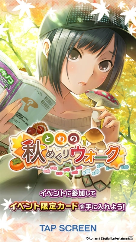 「ラブプラス EVERY」の配信がスタート！VRデート「ビーチでお昼寝」の先行公開も決定の画像8