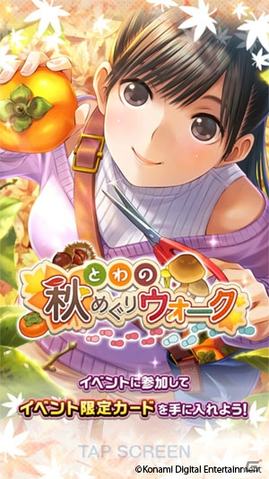 「ラブプラス EVERY」の配信がスタート！VRデート「ビーチでお昼寝」の先行公開も決定の画像9