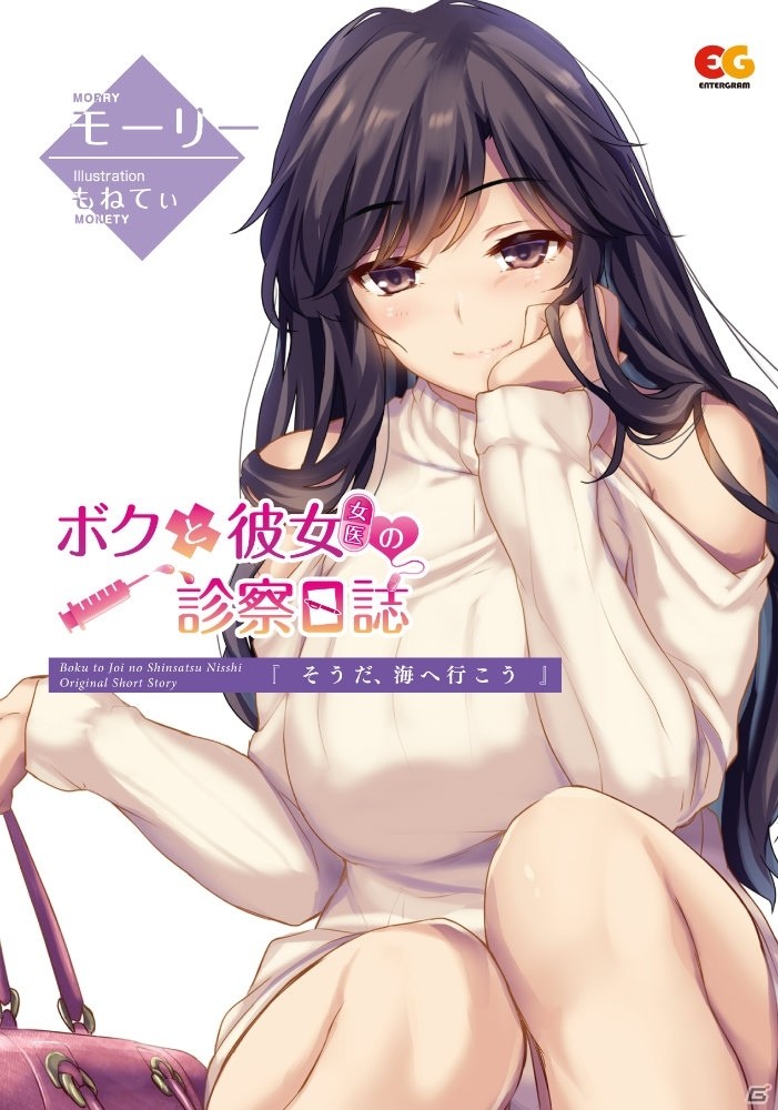 PS4/Switch版「ボクと彼女（女医）の診察日誌」が2020年1月30日に発売決定！の画像9