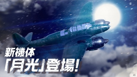 「荒野のコトブキ飛行隊 大空のテイクオフガールズ！」★3ルゥルゥと★3タミルが登場するピックアップガシャが開催！の画像7