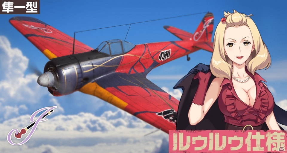 「荒野のコトブキ飛行隊 大空のテイクオフガールズ！」★3ルゥルゥと★3タミルが登場するピックアップガシャが開催！の画像3