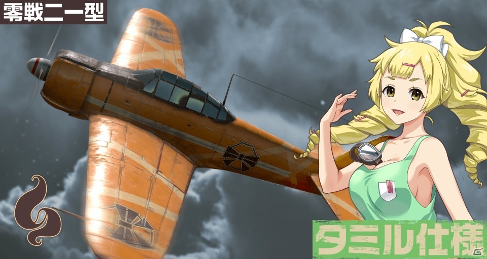 「荒野のコトブキ飛行隊 大空のテイクオフガールズ！」★3ルゥルゥと★3タミルが登場するピックアップガシャが開催！の画像5