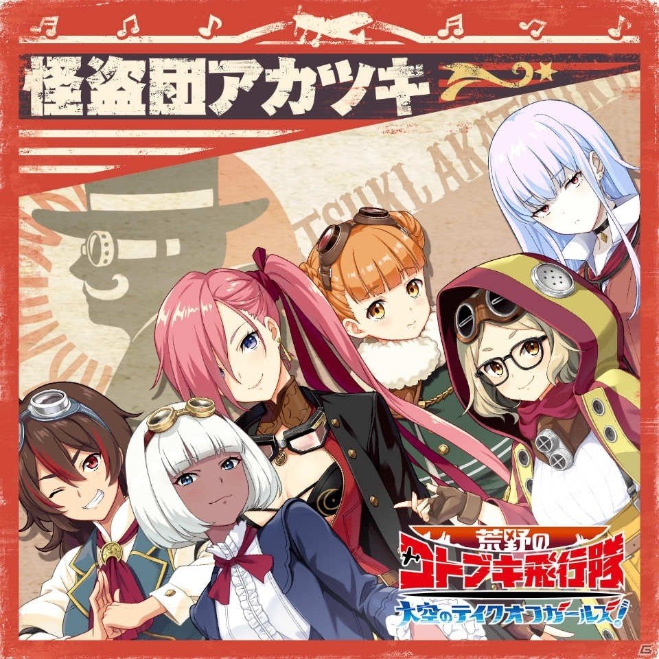 「荒野のコトブキ飛行隊 大空のテイクオフガールズ！」★3ルゥルゥと★3タミルが登場するピックアップガシャが開催！の画像6