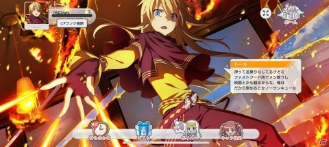 「とある魔術の禁書目録 幻想収束」にてレイドイベント「とある魔神の主神の槍」が開催！の画像6