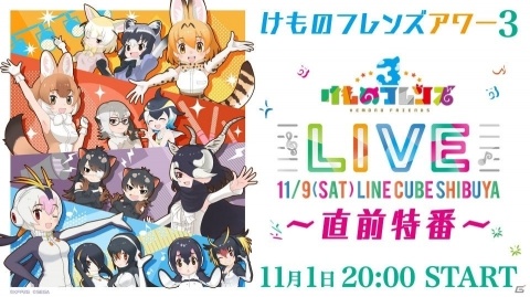 「けものフレンズ3」新イベント「けも刑事・ざ・むーびー」が開催！の画像10
