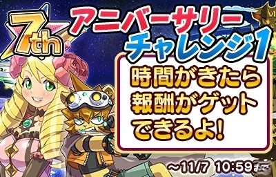 「ケリ姫スイーツ」7周年を記念したイベント「空賊島と七つの秘宝」が開催！リリスに勝利して特別なアイテムをゲットしようの画像4