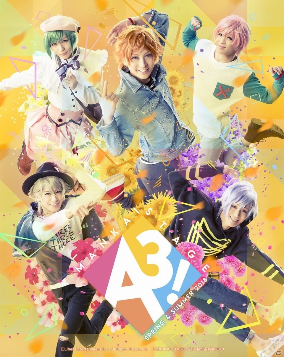 舞台「MANKAI STAGE『A3!』」初の戯曲本2冊が2020年1月18日に発売！舞台写真や劇中劇チラシを収録の画像2