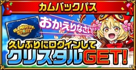 「エレメンタルストーリー」にて「ロックマンX」とのコラボが開始！ログインボーナスで「★5エックス」をゲットしようの画像10