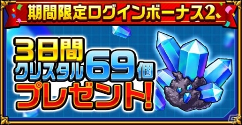 「エレメンタルストーリー」にて「ロックマンX」とのコラボが開始！ログインボーナスで「★5エックス」をゲットしようの画像4