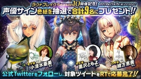 「デスティニーチャイルド」で「ラグナブレイク Season10 -VANISHING TWIN-」が開催！報酬は新★5オルタードダビの画像7