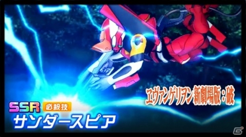 「スーパーロボット大戦DD」新シナリオ「第1章Part2」が開放！「エヴァンゲリオン零号機」「エヴァンゲリオン2号機」が参戦の画像4