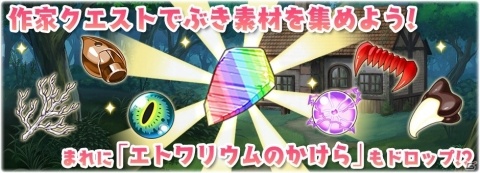 「きららファンタジア」作家クエスト第4弾「森の小屋のゆゆしき着ぐるみ」が11月1日に追加！の画像3