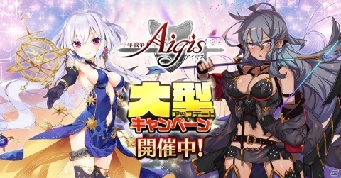 「千年戦争アイギス」高難易度コンテンツ「英傑の塔」が実装！新たな英傑ユニットとしてソラスとユージェンも追加の画像1