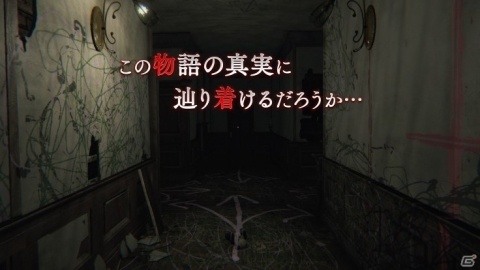 iOS版「レイヤーズ・オブ・フィアー」が本日配信！別の視点でストーリーが楽しめるINHERITANCE版も同梱の画像2