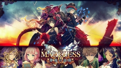 「黒猫のウィズ」ロザリア（CV：水樹奈々）たちが登場するシリーズの最新イベント「MARELESIII」がスタートの画像1