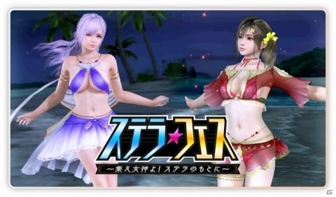 「DEAD OR ALIVE XVV」にて2周年直前キャンペーンが開始！過去一年間のステラコーデの再登場やヴィーナスガチャ10連無料などの画像18