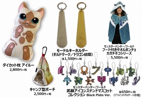 「MONSTER HUNTER 15TH ANNIVERSARY Shop」が12月6日より全国にオープン！ほかでは買えない限定グッズがもりだくさん！の画像3